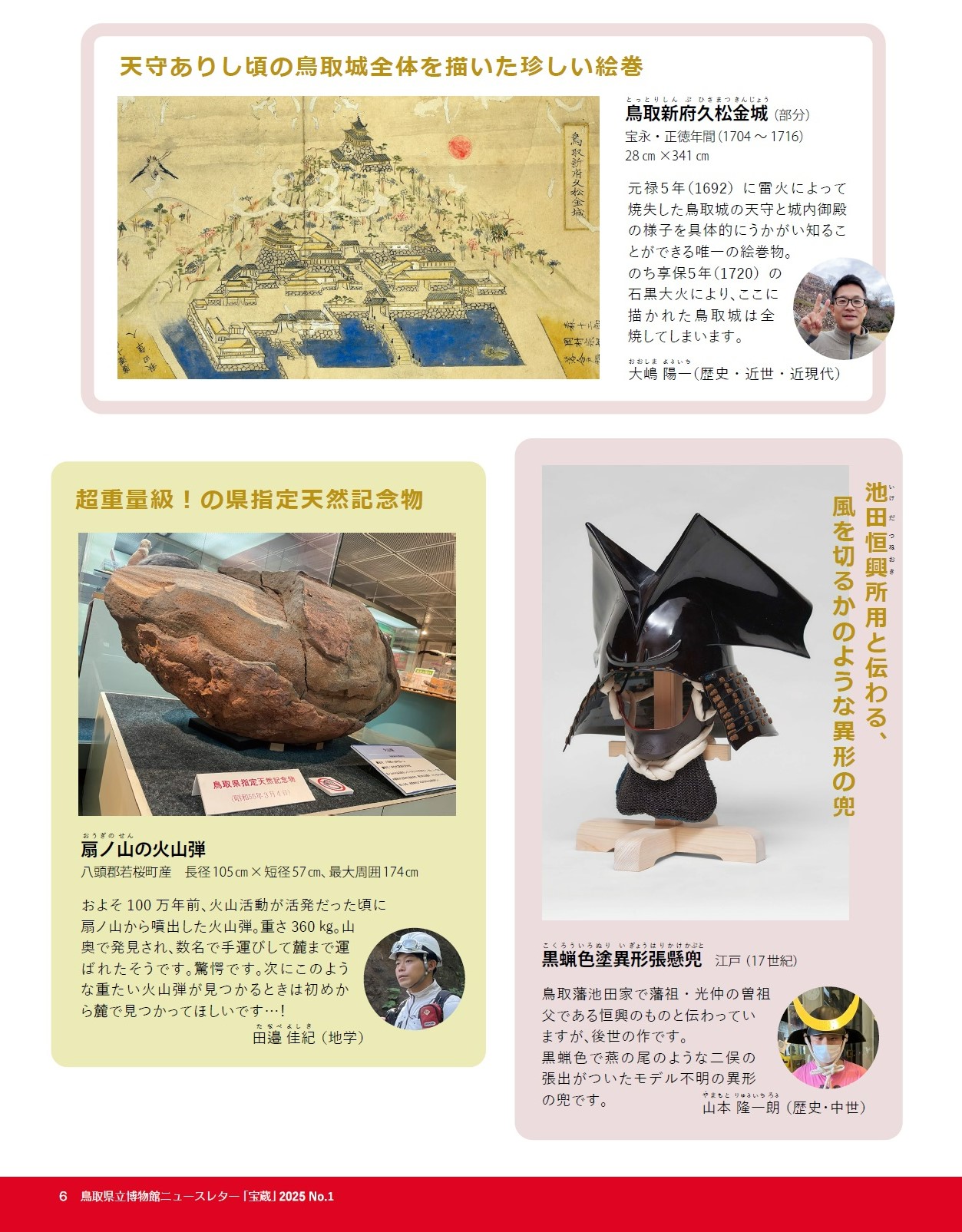 6ページ