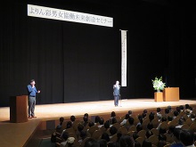 よりん彩 男女協働未来創造セミナー2
