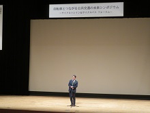 自転車とつながる公共交通の未来シンポジウム2