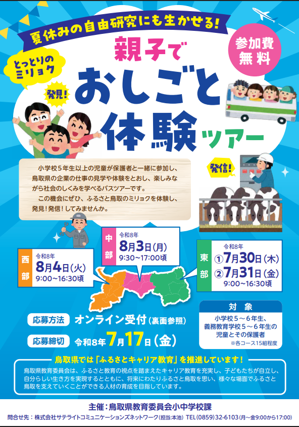 チラシ