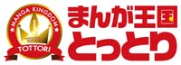 まんが王国とっとりのロゴ