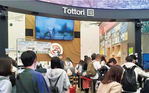 鳥取県ゾーンまんが王国とっとりをテーマとした展示の写真