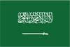 サウジアラビア王国の国旗の画像