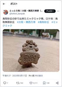 SNSの投稿画面の画像1