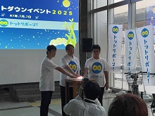 とっとりライトダウン2025-1