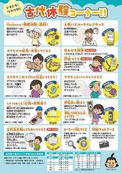 チラシ裏面