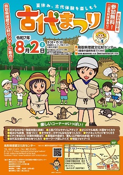ちらし表面