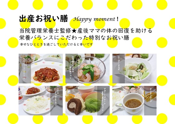 お祝い膳