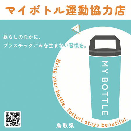 ステッカー