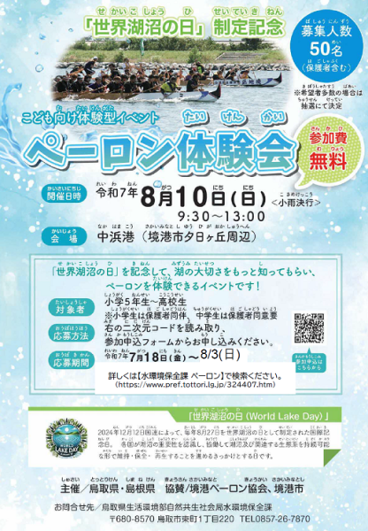 チラシ表