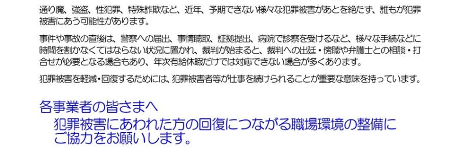 各事業者の皆さまへ