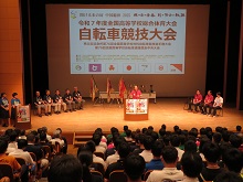 全国高等学校総合体育大会 自転車競技開会式2