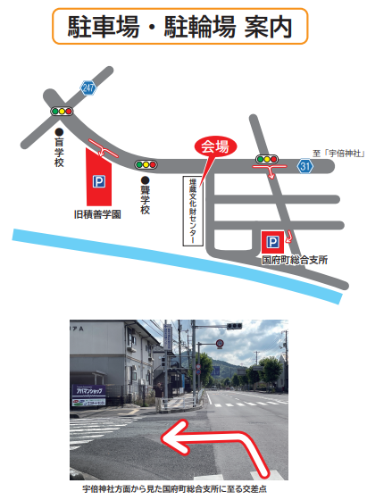 駐車場案内