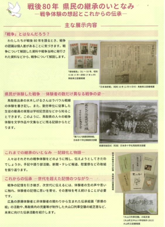 tokubetusiryouten2