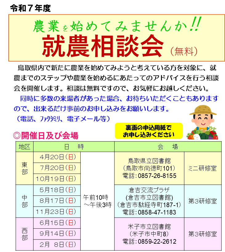相談会パンフ