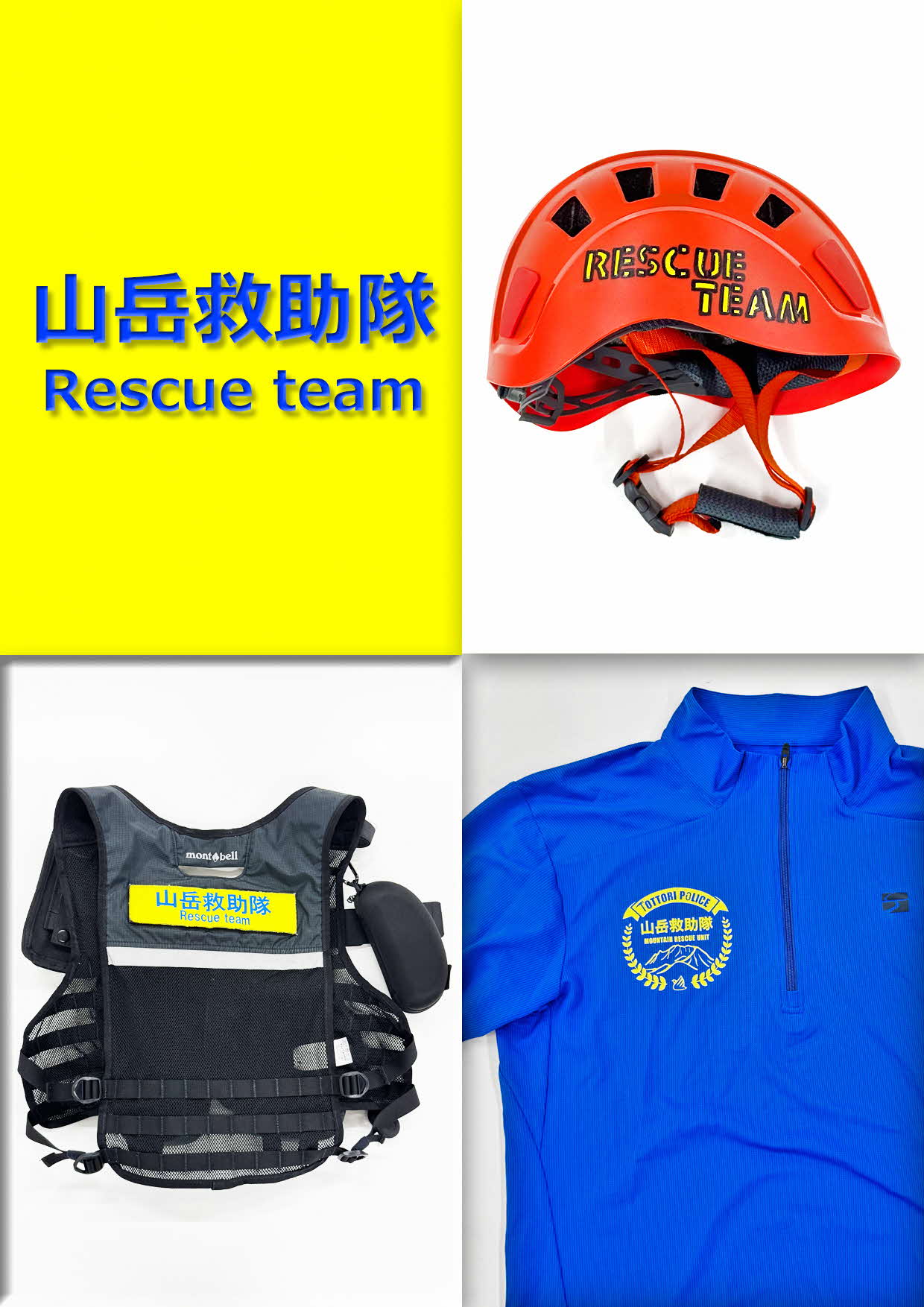 rescue_team
