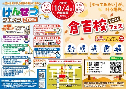 チラシ表