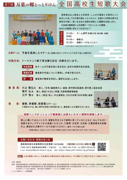 チラシ裏