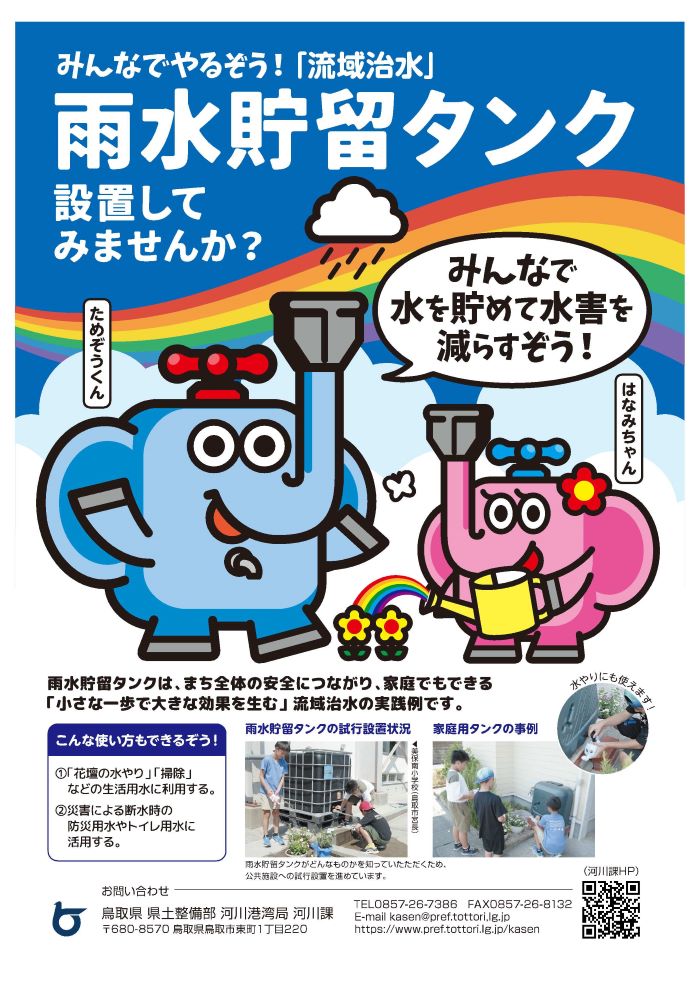 チラシの画像１
