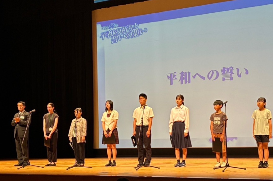 平和への誓い