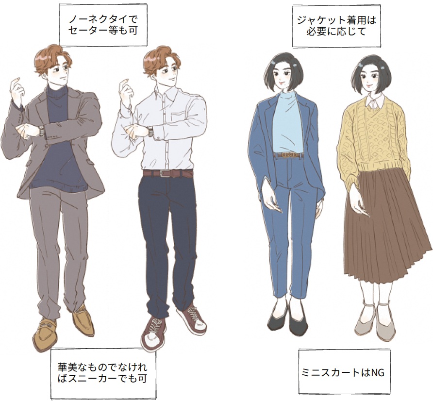 ドレスコード2