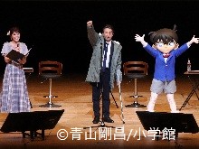 名探偵コナンまつりinまんが王国とっとり2025-2