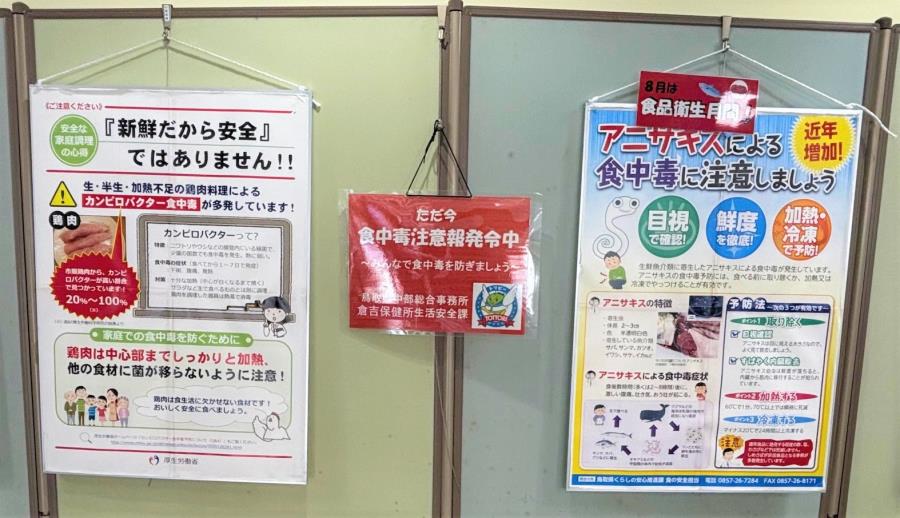 食品衛生月間パネル展示写真２