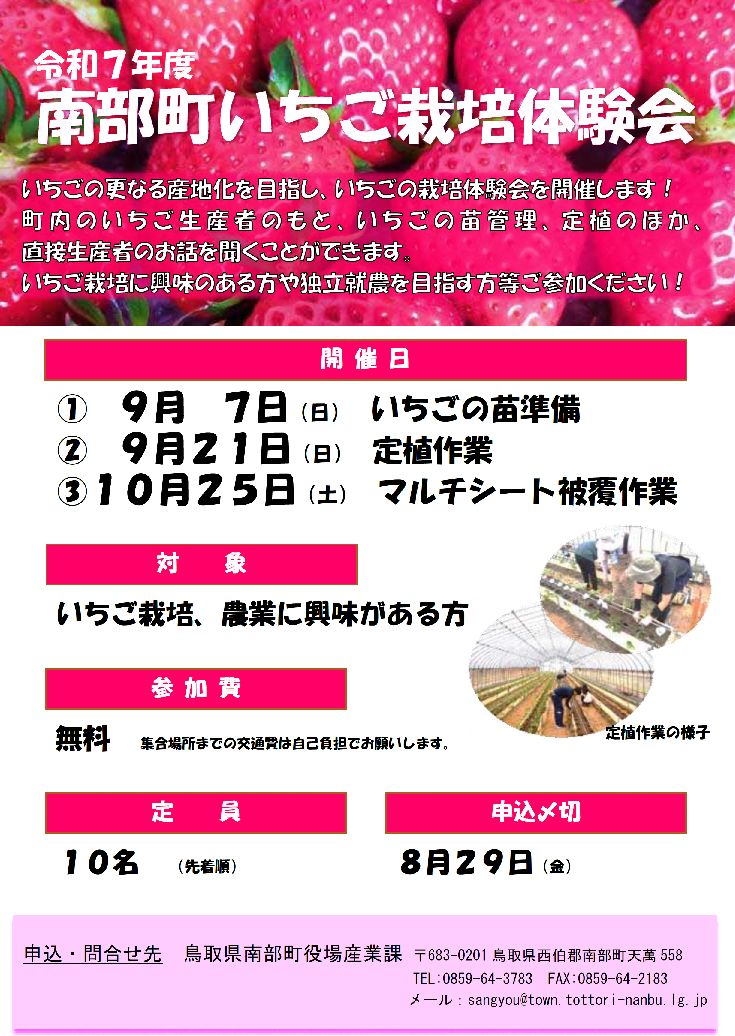いちご
