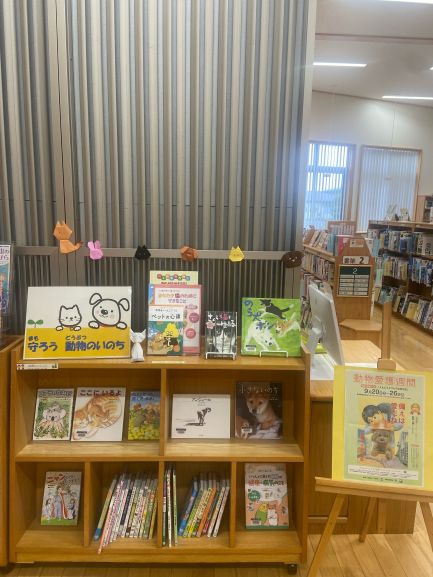 日吉津村図書館での展示のようす