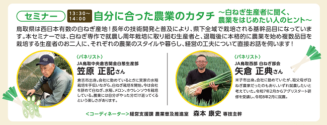 セミナー内容