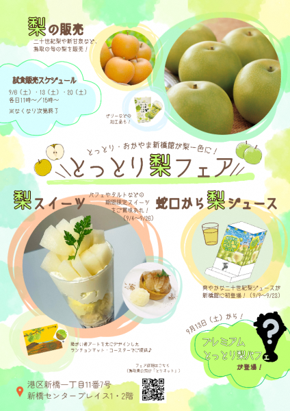 チラシ