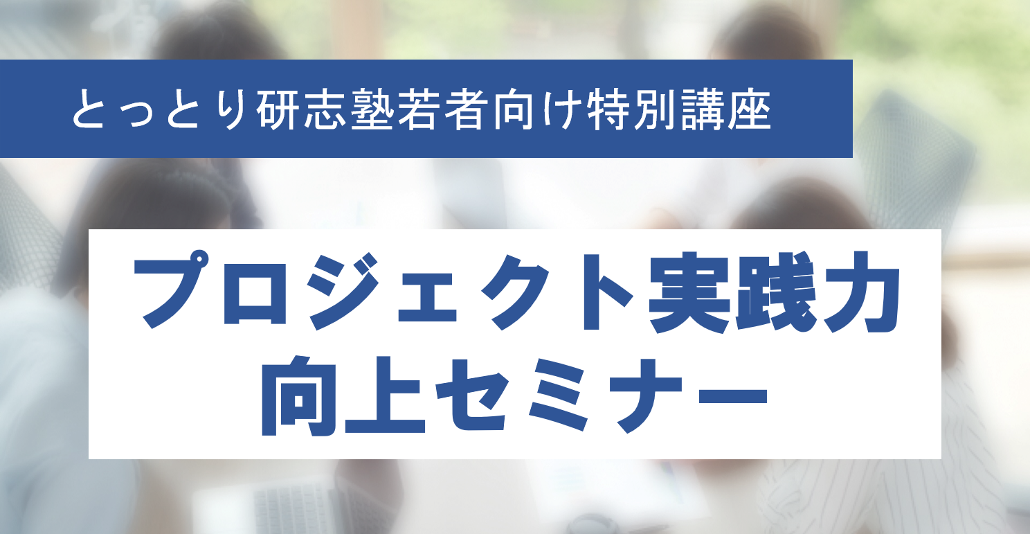 若者向け特別講座