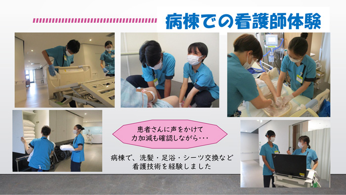 2025年度高校生一日看護師体験の報告6