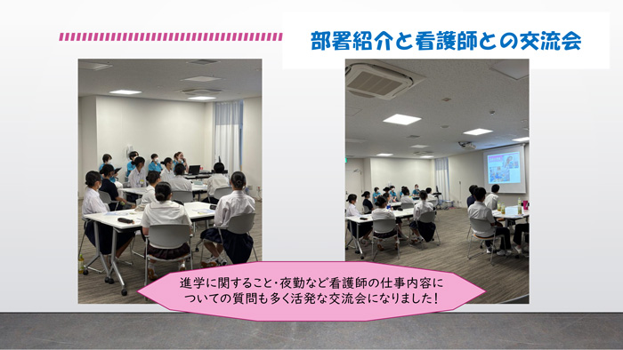 2025年度高校生一日看護師体験の報告7