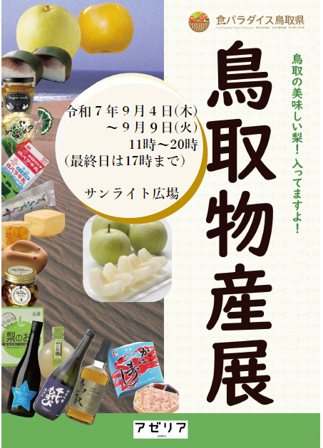 チラシ