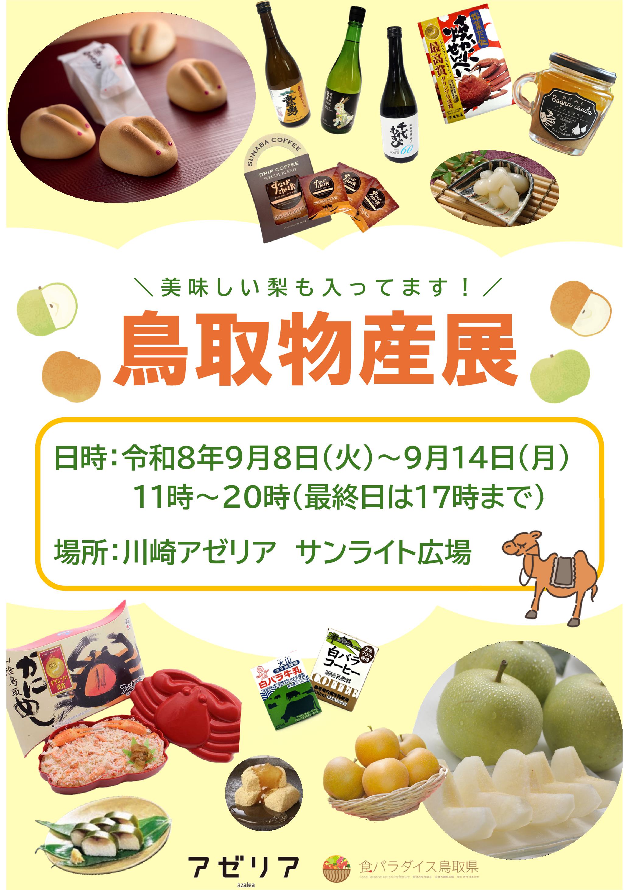 チラシ