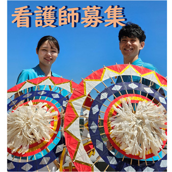 看護師採用募集用画像01