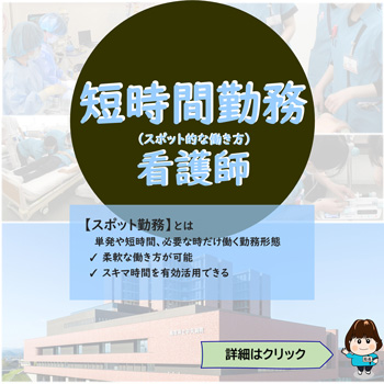 看護師採用募集用画像03