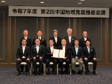 中国地域広域リージョン連携プラットフォーム会議1