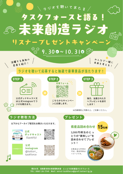チラシ