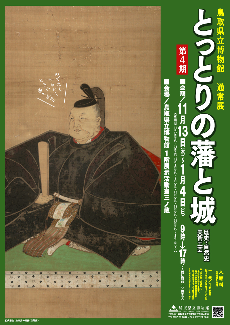 チラシ表
