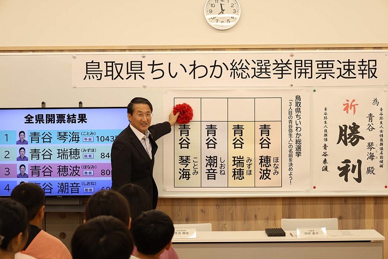 知事花付け