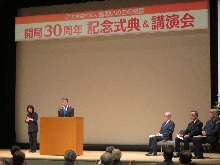 鳥取いのちの電話開局30周年記念式典2