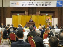 国際ロータリー第2690地区大会歓迎晩餐会2