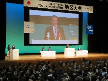 国際ロータリー第2690地区大会2