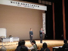 第69回鳥取県ろうあ者大会 鳥取県聴覚障害者協会70周年記念式典2