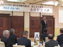 県調理師連合会創立70周年・惣和会発会10周年合同記念式典1