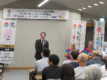 とっとりのWMG応援総監督・アンバサダー任命式1