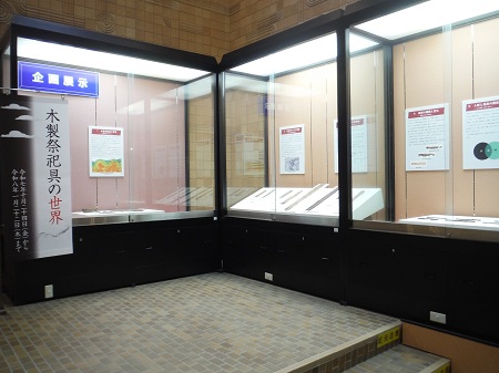 展示の様子