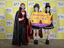 「鳥取ハロウィン楽しみ大使」就任発表会1